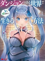 光棍剧场校园恋爱动漫我的青春恋爱物语果然有BUG封面