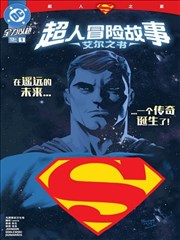 光棍剧场热血玄幻动漫一人之下独行篇封面